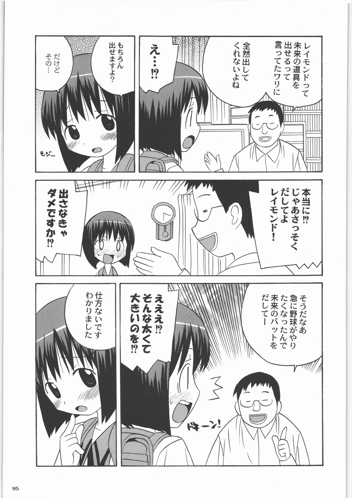 (C73) [甲冑娘 (よろず)] 田丸舞踏会