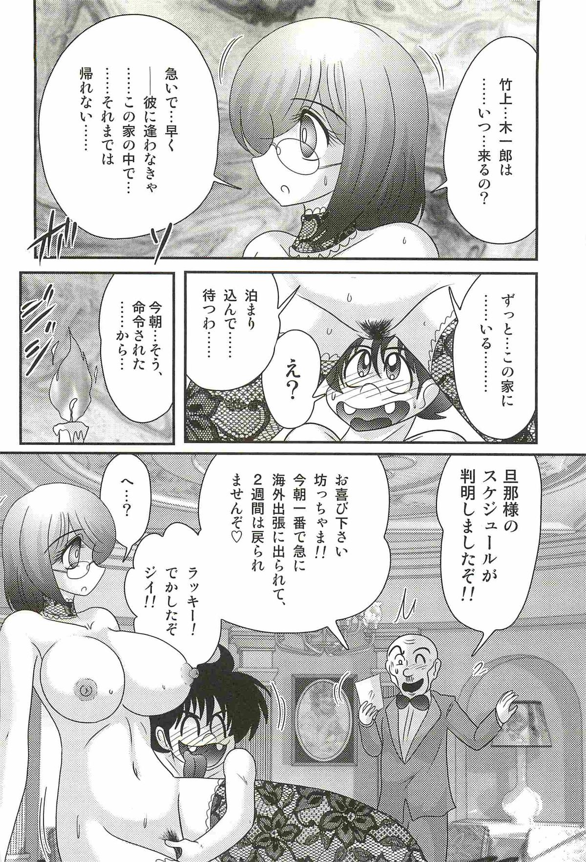 [上藤政樹] 家庭教師ハルカの問題