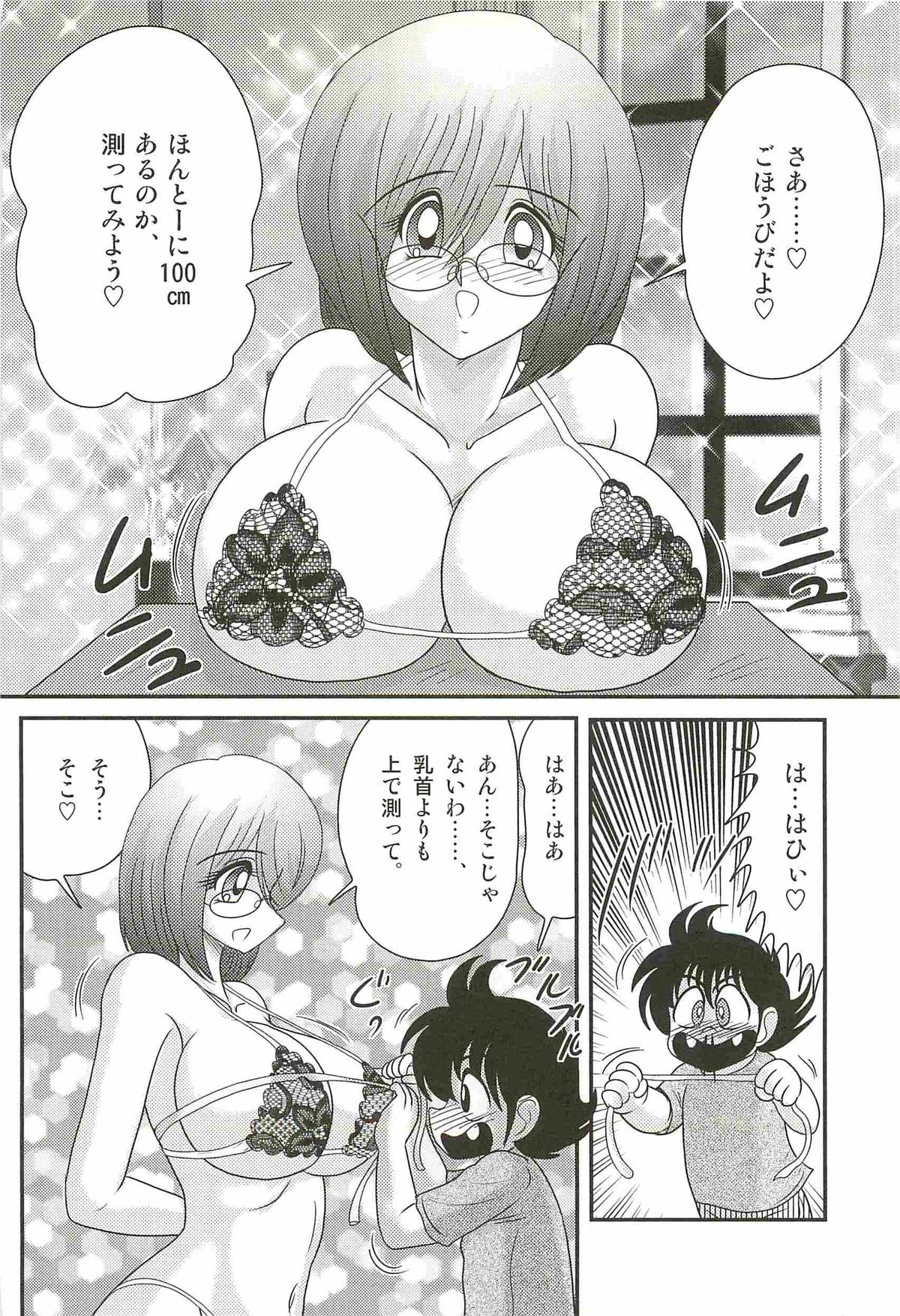 [上藤政樹] 家庭教師ハルカの問題