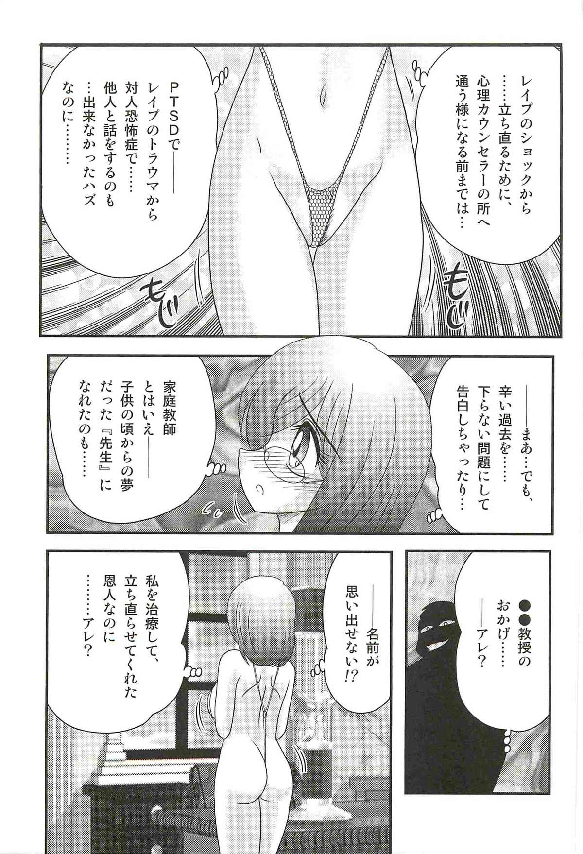 [上藤政樹] 家庭教師ハルカの問題