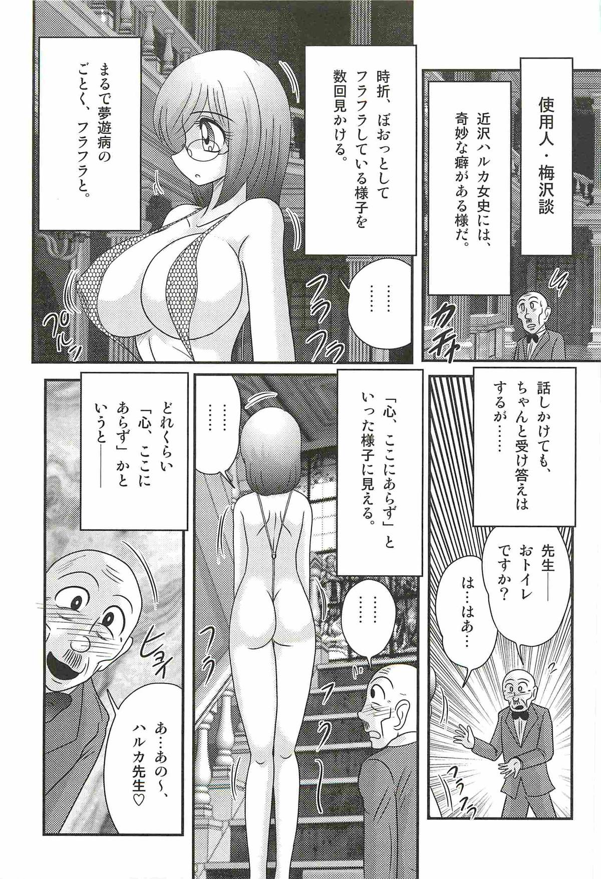 [上藤政樹] 家庭教師ハルカの問題