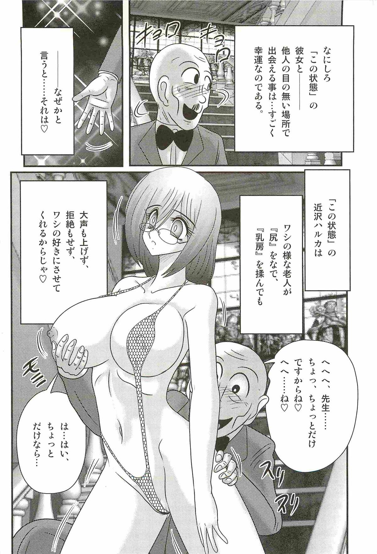 [上藤政樹] 家庭教師ハルカの問題