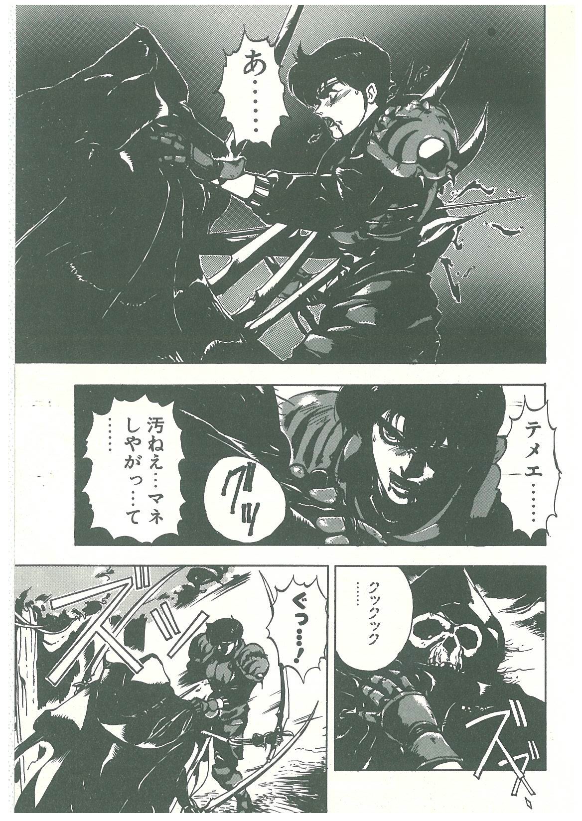 [幻超二] 辺境警備隊