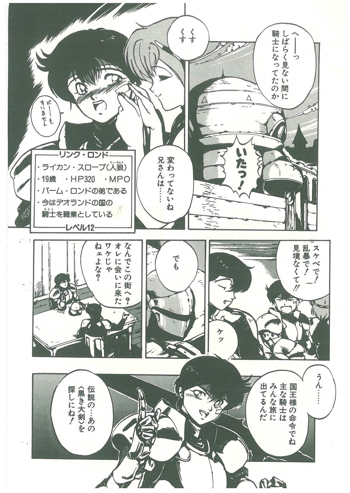 [幻超二] 辺境警備隊