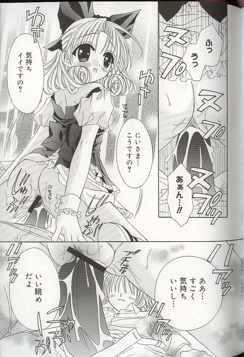 [アンソロジー] プリティ・シスターズEX