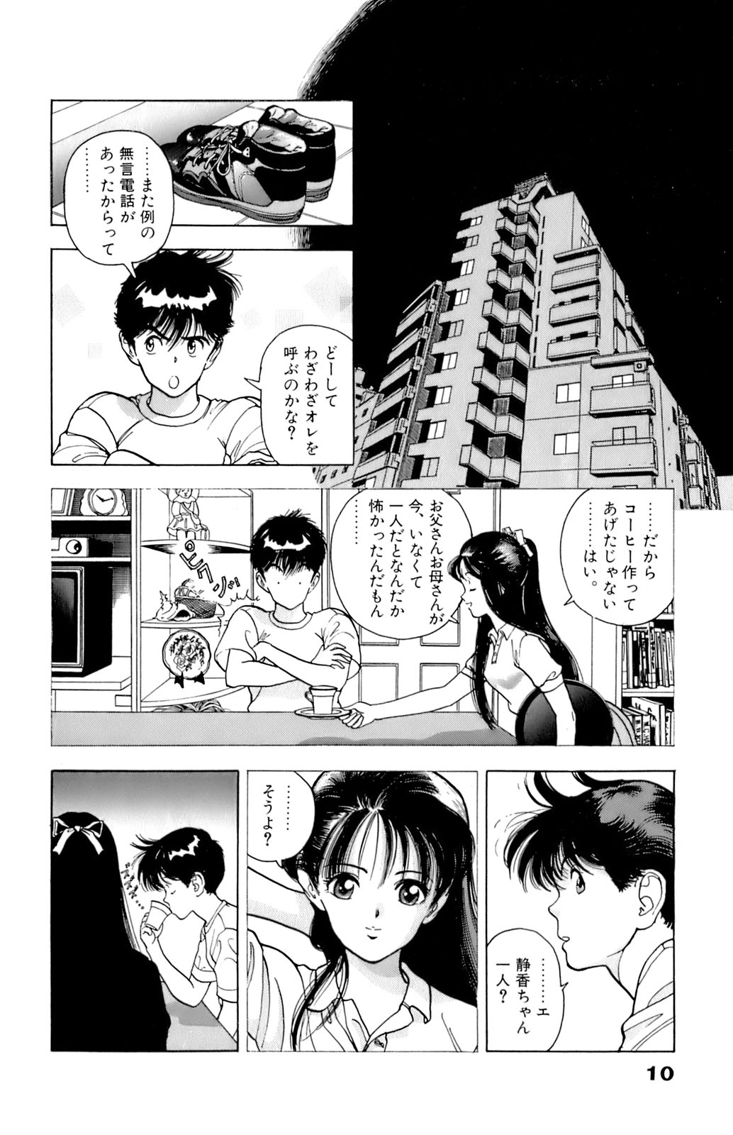[遊人] ANGEL 7