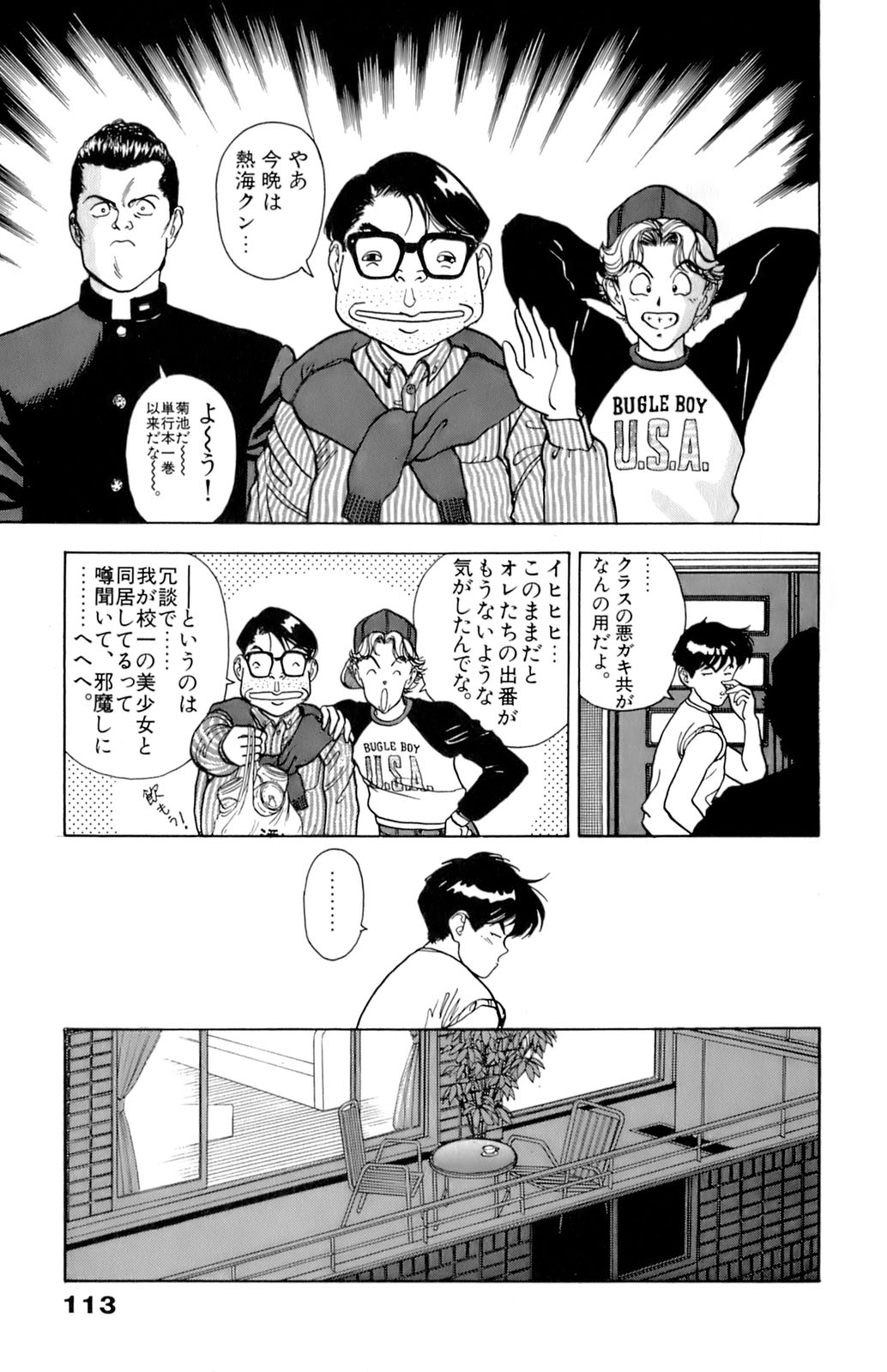 [遊人] ANGEL 7