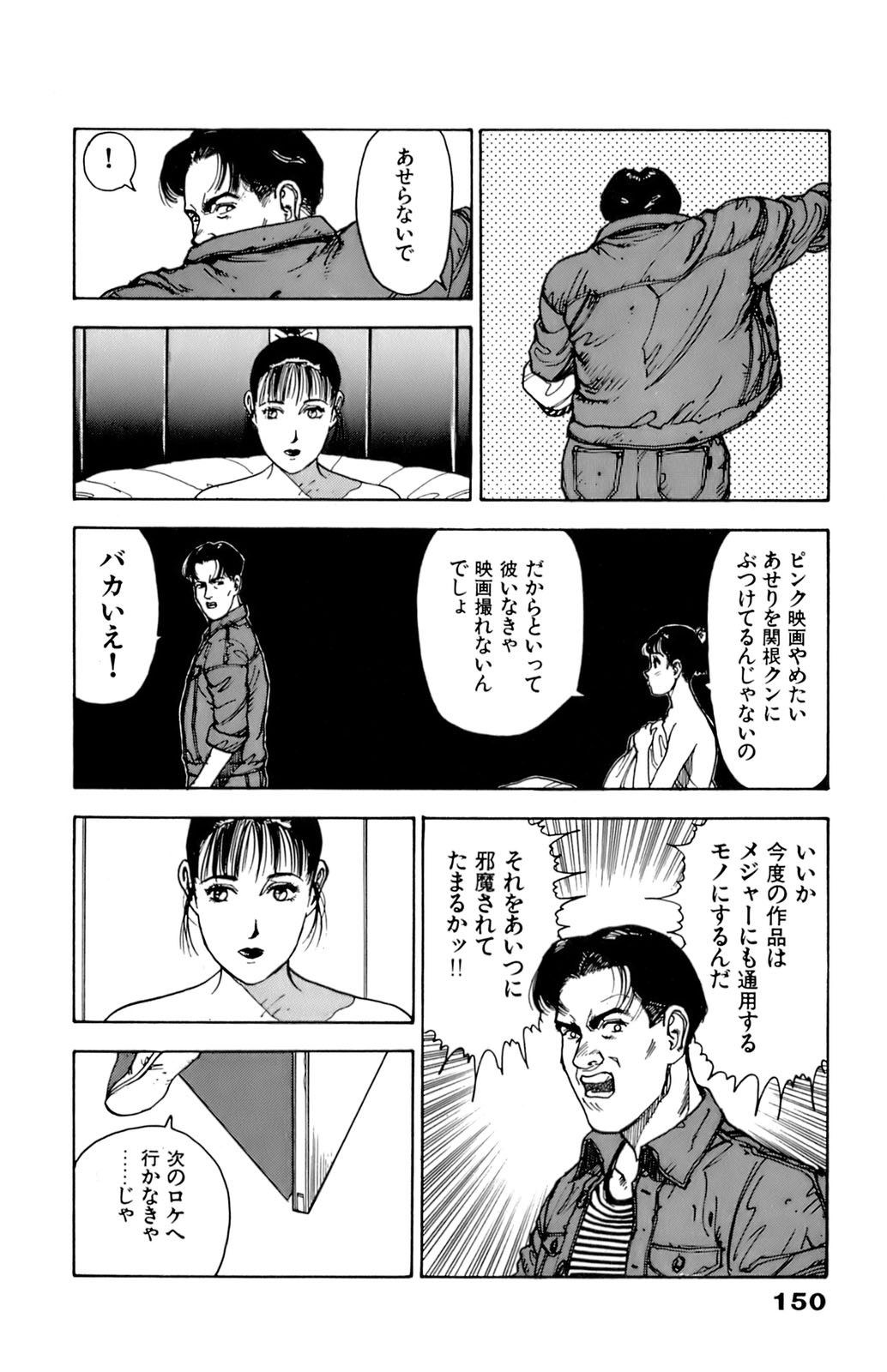 [遊人] ANGEL 7