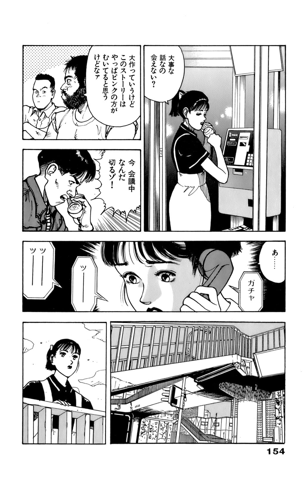 [遊人] ANGEL 7