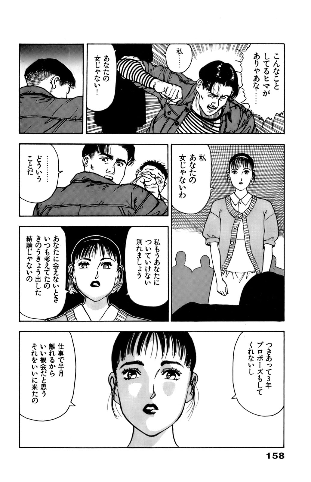 [遊人] ANGEL 7