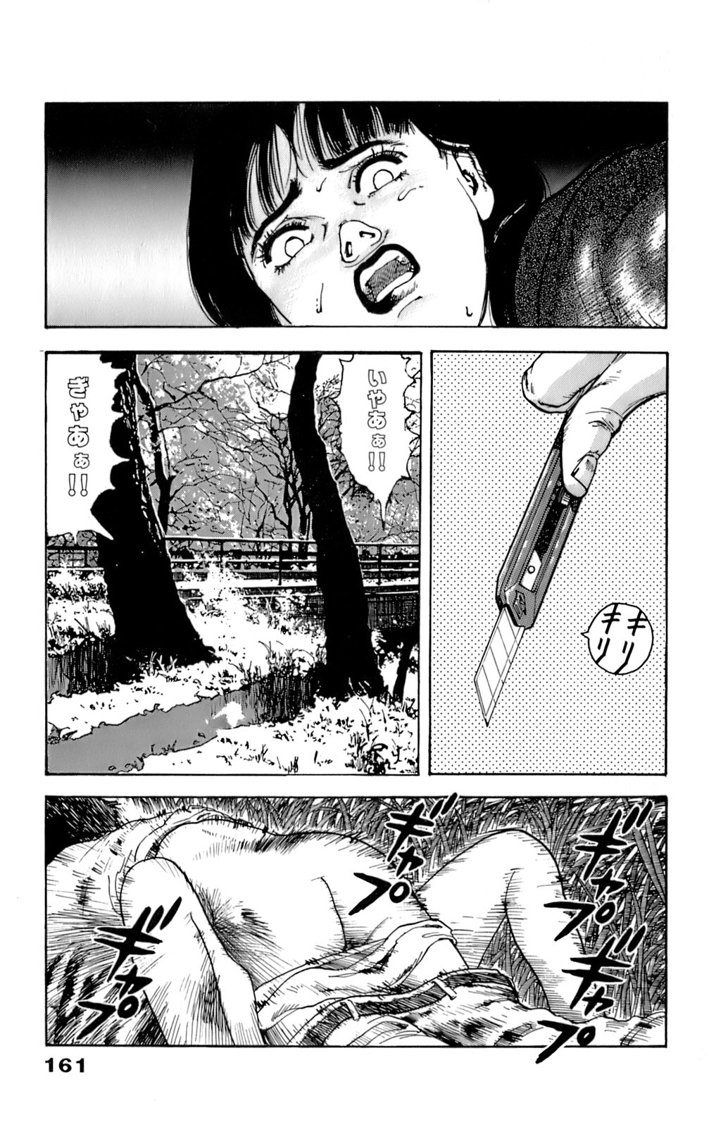 [遊人] ANGEL 7