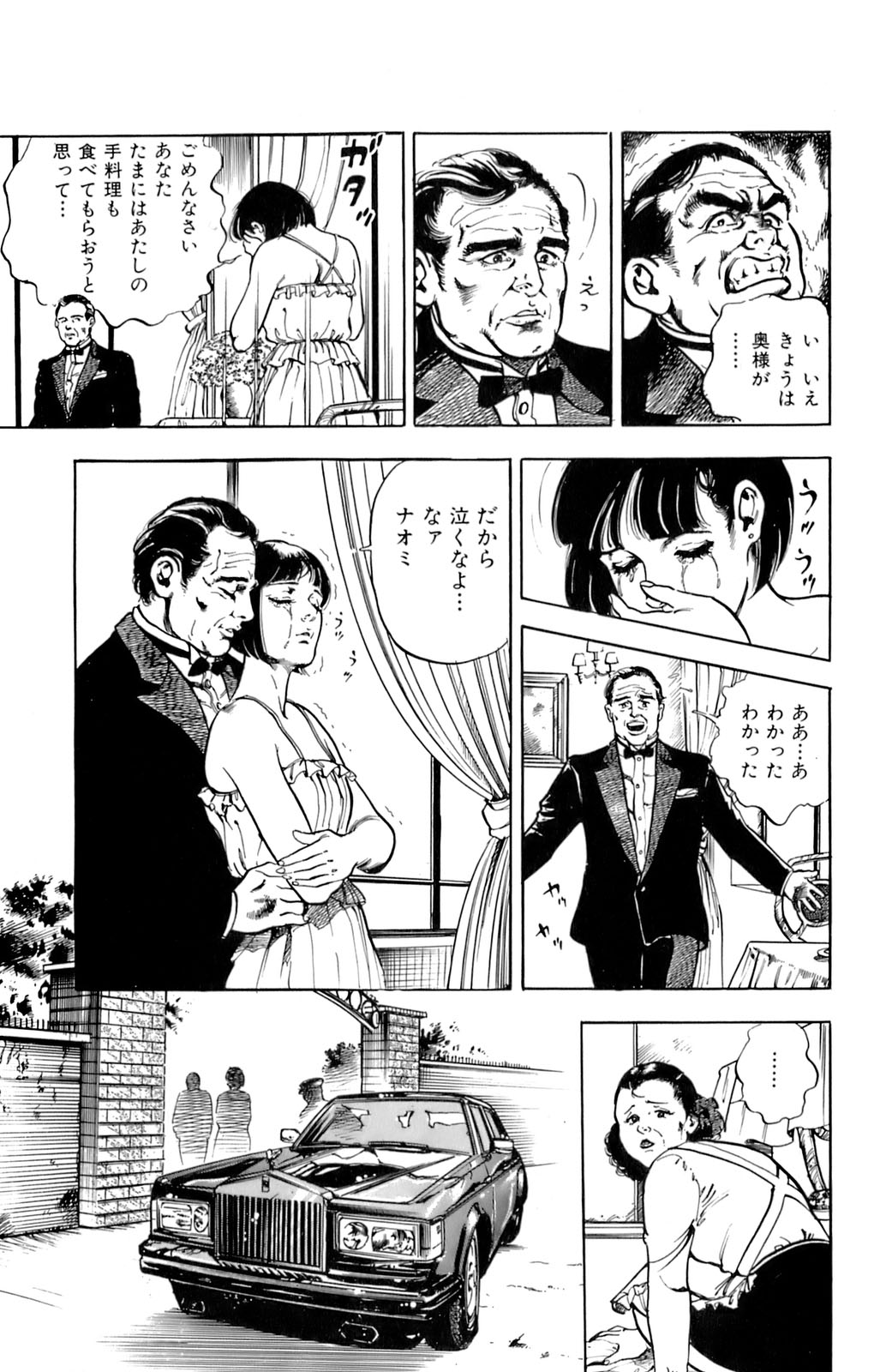 [遊人] ANGEL 7