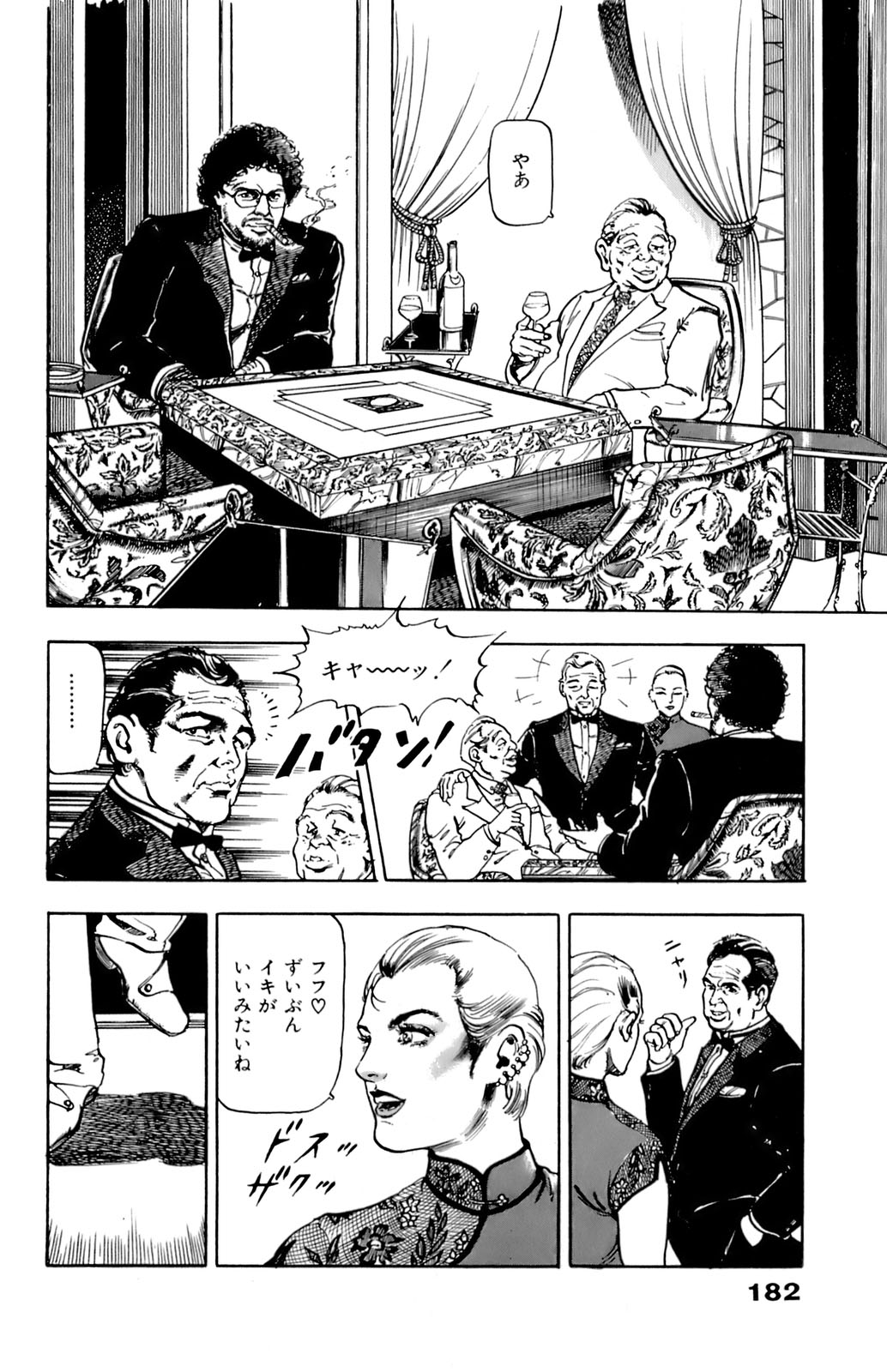 [遊人] ANGEL 7