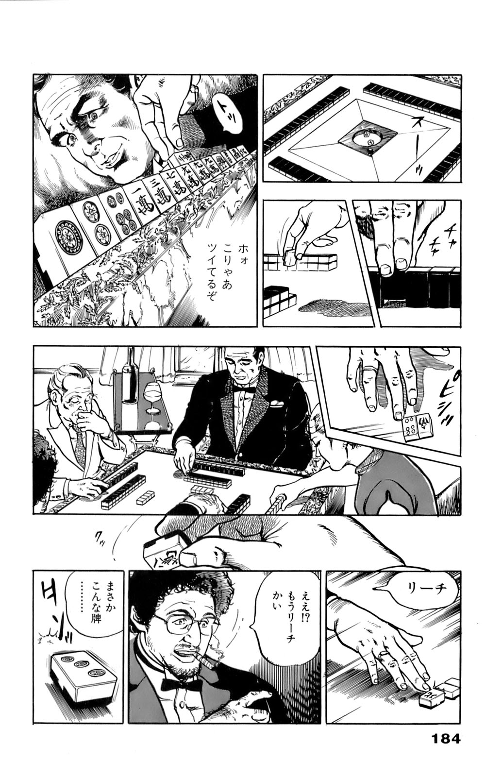 [遊人] ANGEL 7