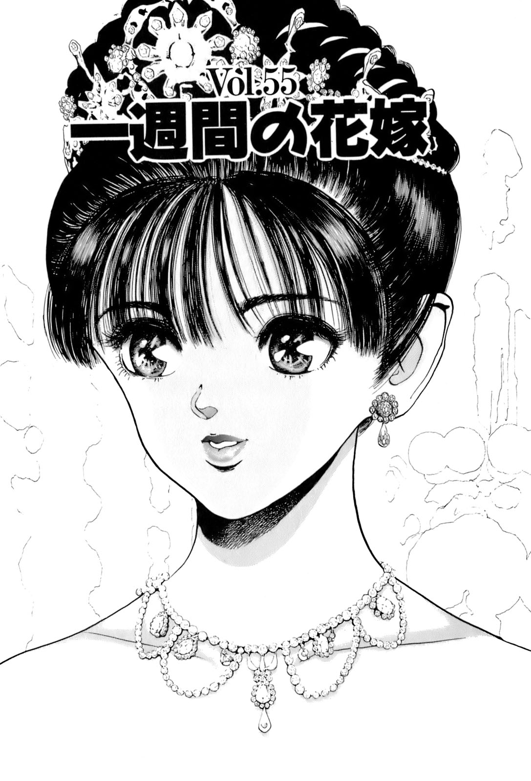 [遊人] ANGEL 7