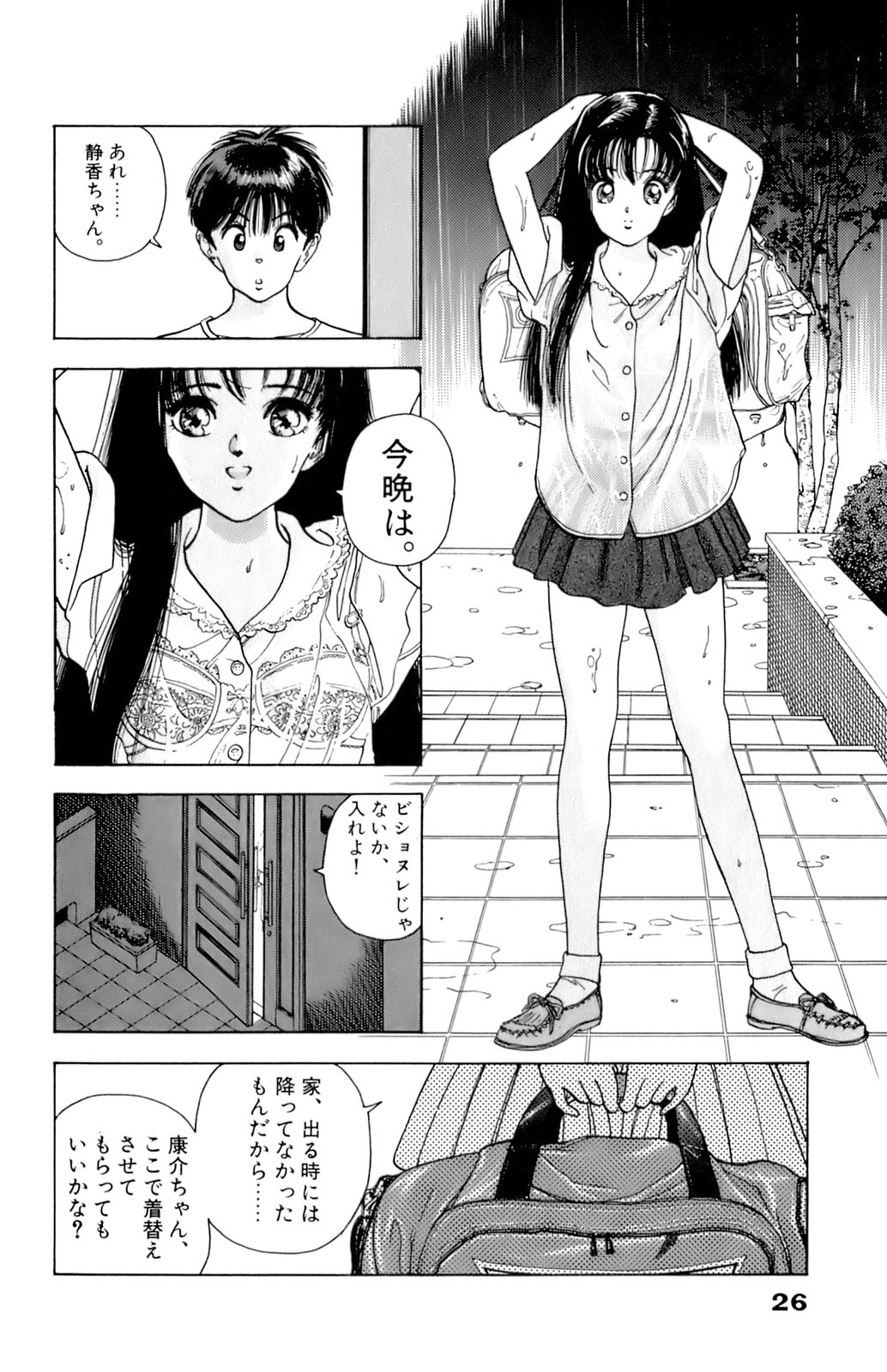 [遊人] ANGEL 7