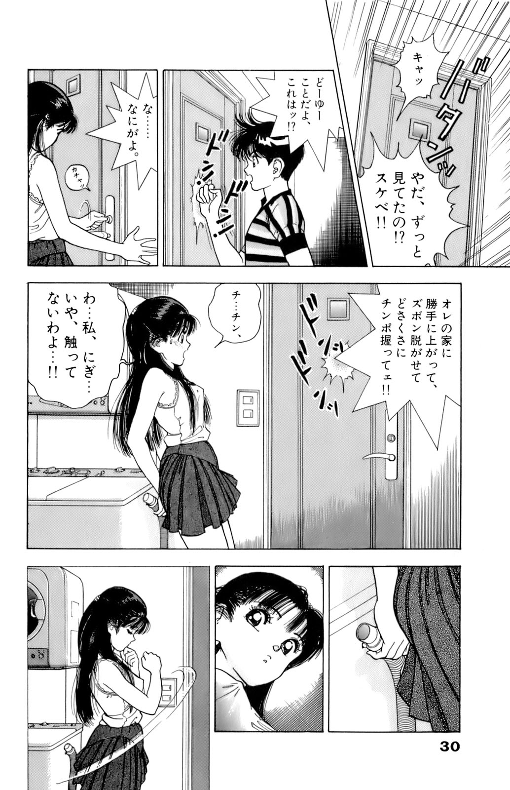 [遊人] ANGEL 7