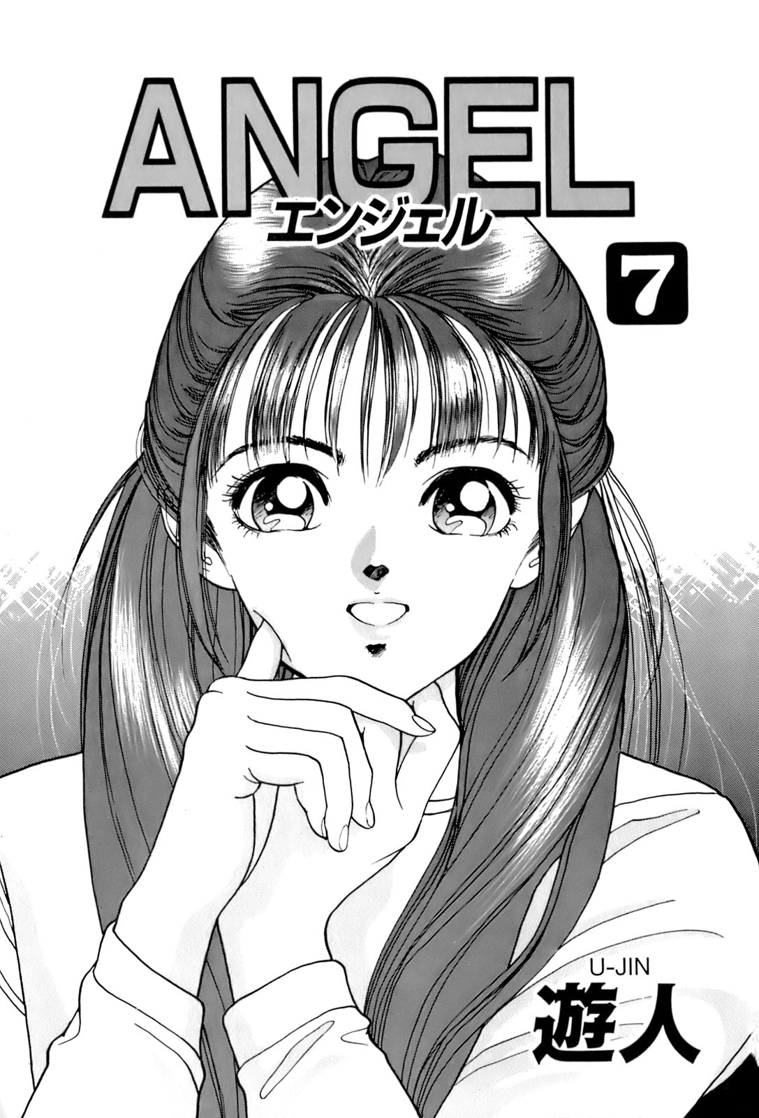 [遊人] ANGEL 7