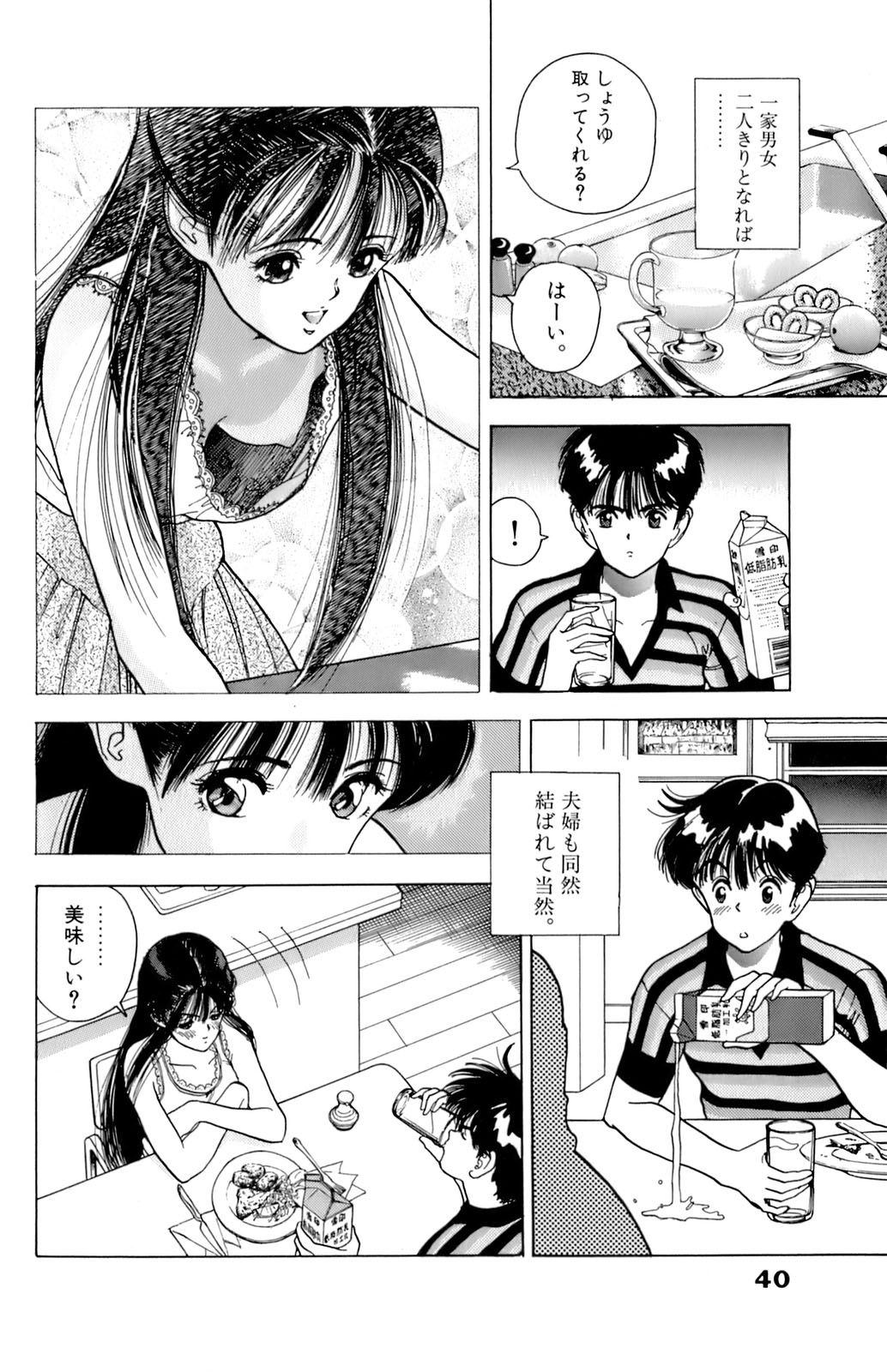 [遊人] ANGEL 7