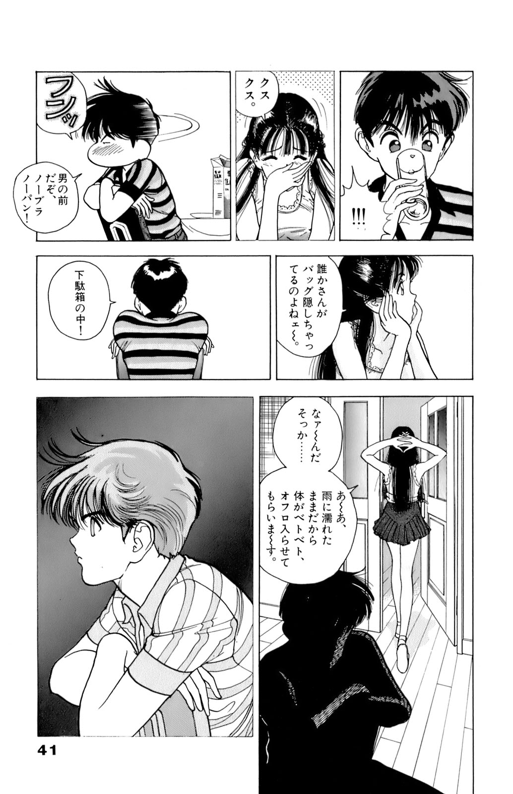 [遊人] ANGEL 7