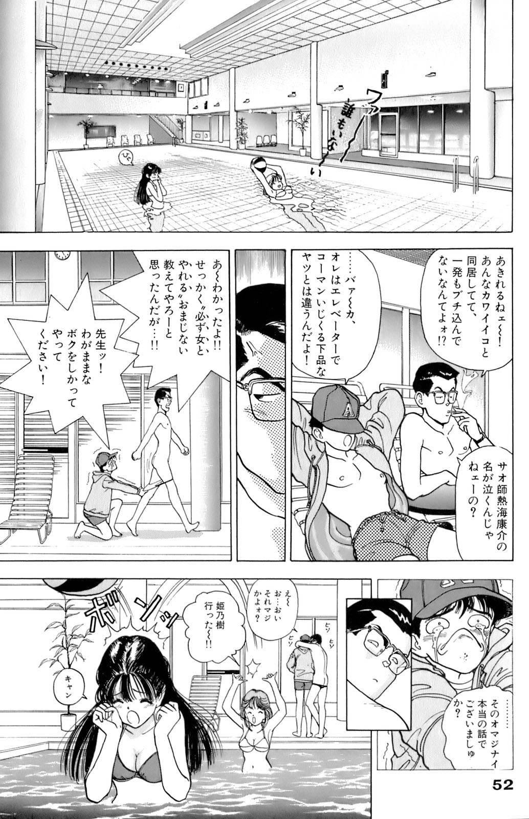 [遊人] ANGEL 7