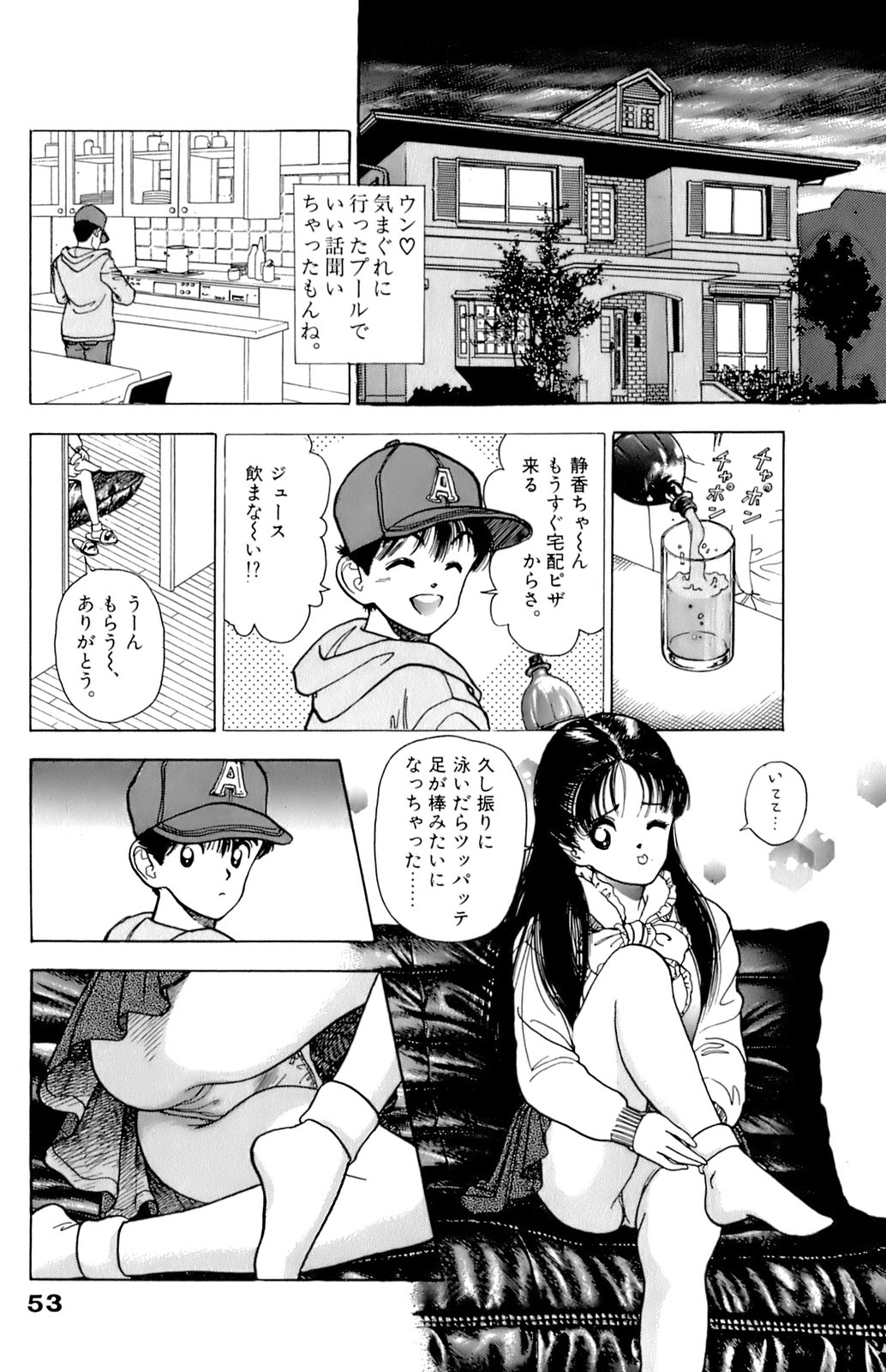 [遊人] ANGEL 7