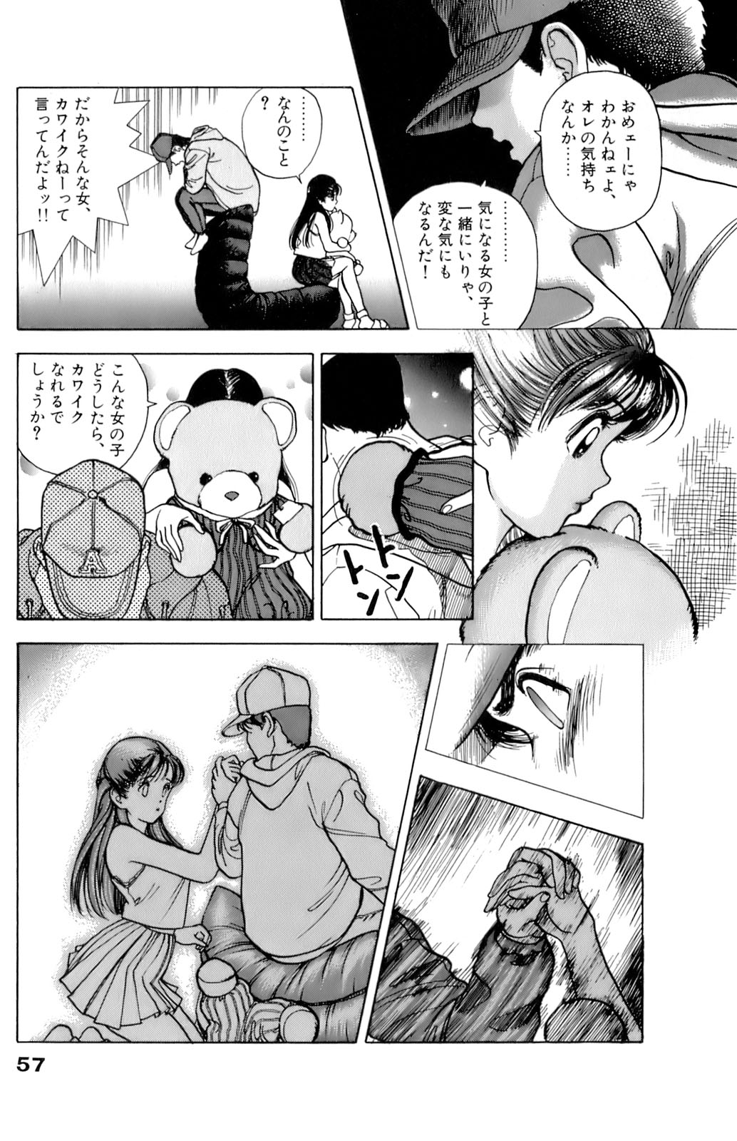 [遊人] ANGEL 7