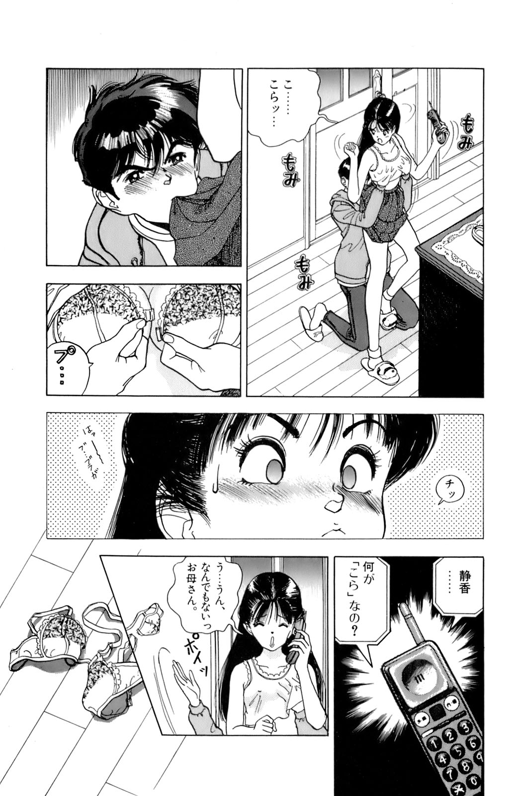 [遊人] ANGEL 7