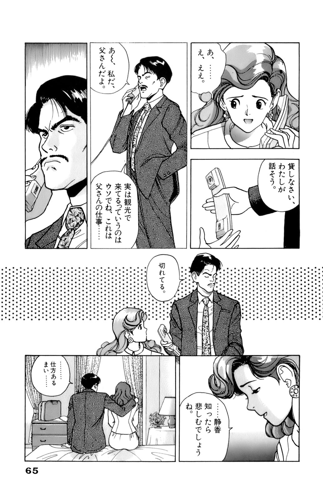 [遊人] ANGEL 7