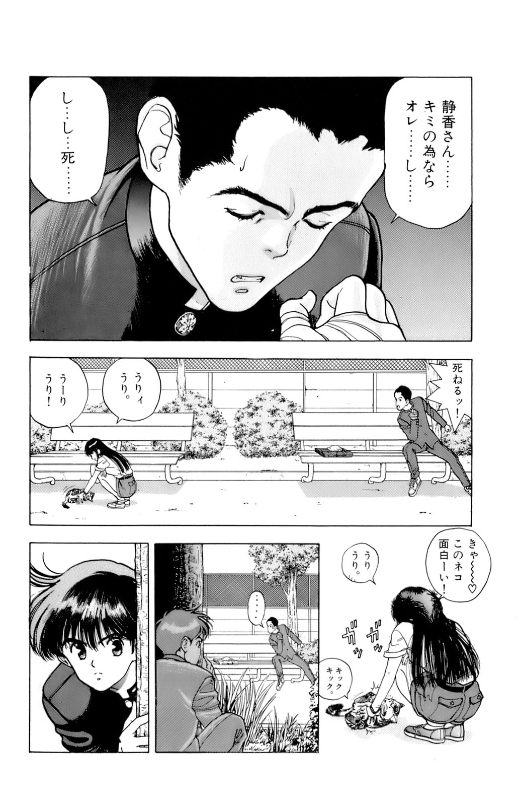[遊人] ANGEL 7