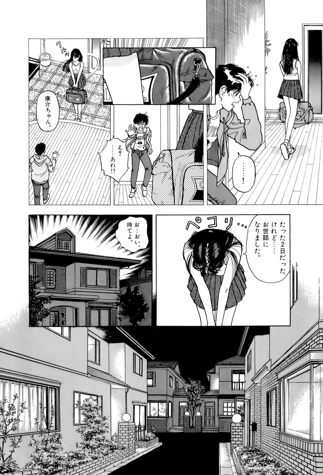 [遊人] ANGEL 7