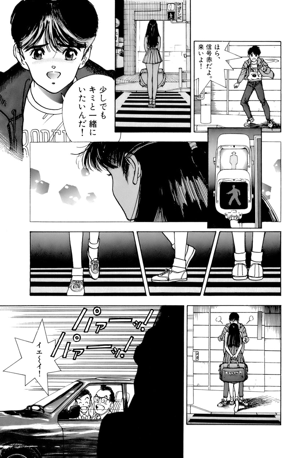 [遊人] ANGEL 7