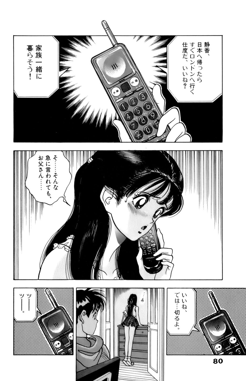 [遊人] ANGEL 7