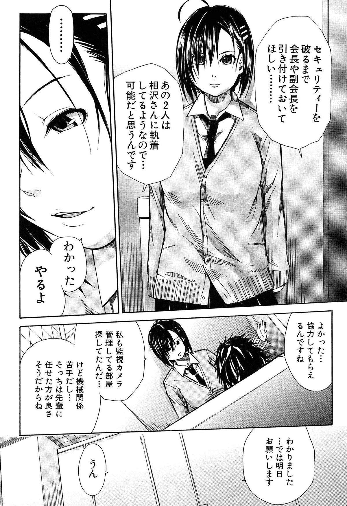 [千要よゆち] 輪姦学園