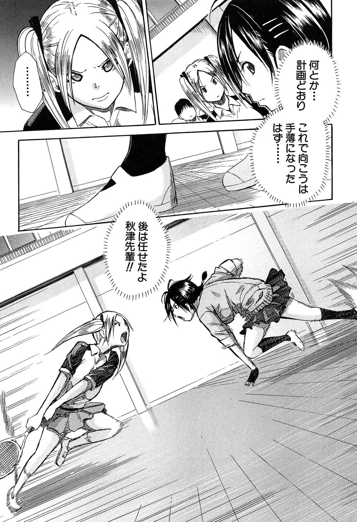 [千要よゆち] 輪姦学園