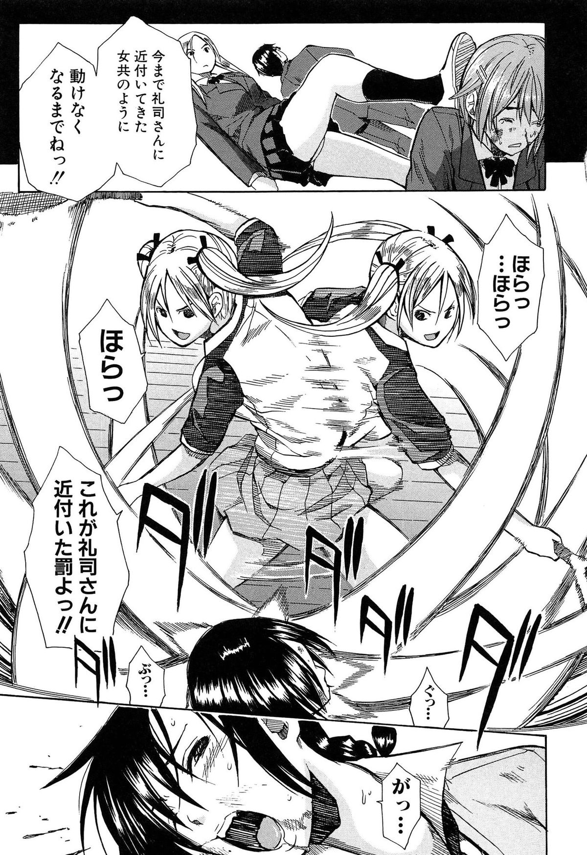 [千要よゆち] 輪姦学園