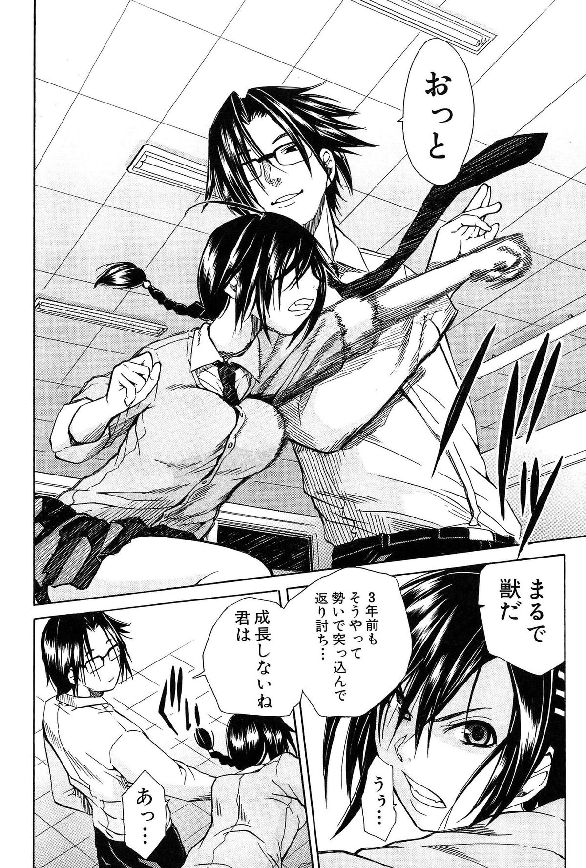 [千要よゆち] 輪姦学園