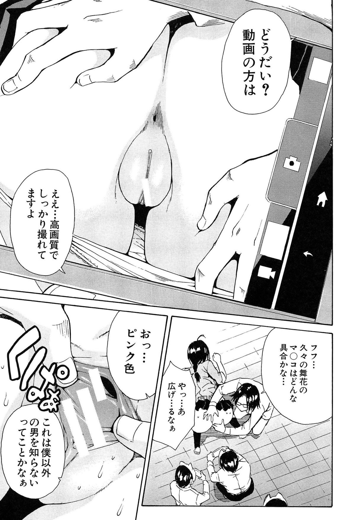 [千要よゆち] 輪姦学園