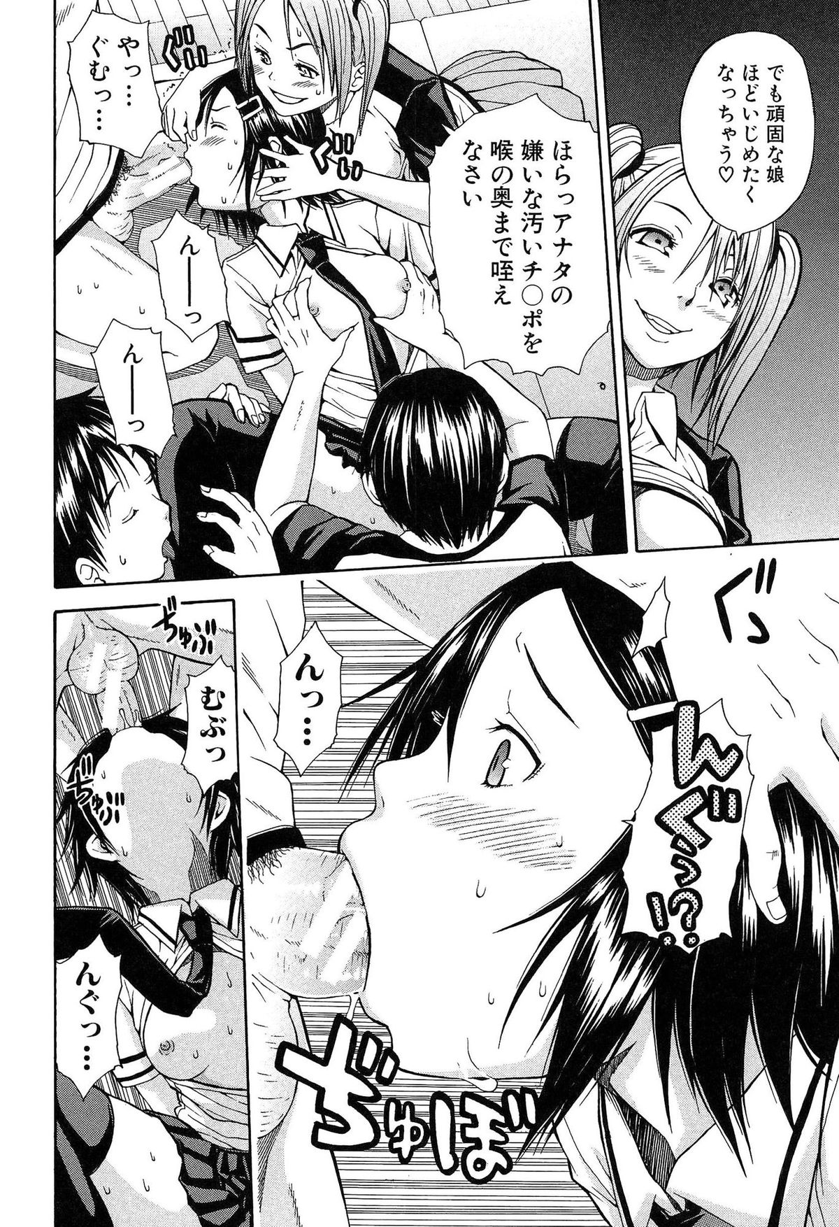 [千要よゆち] 輪姦学園
