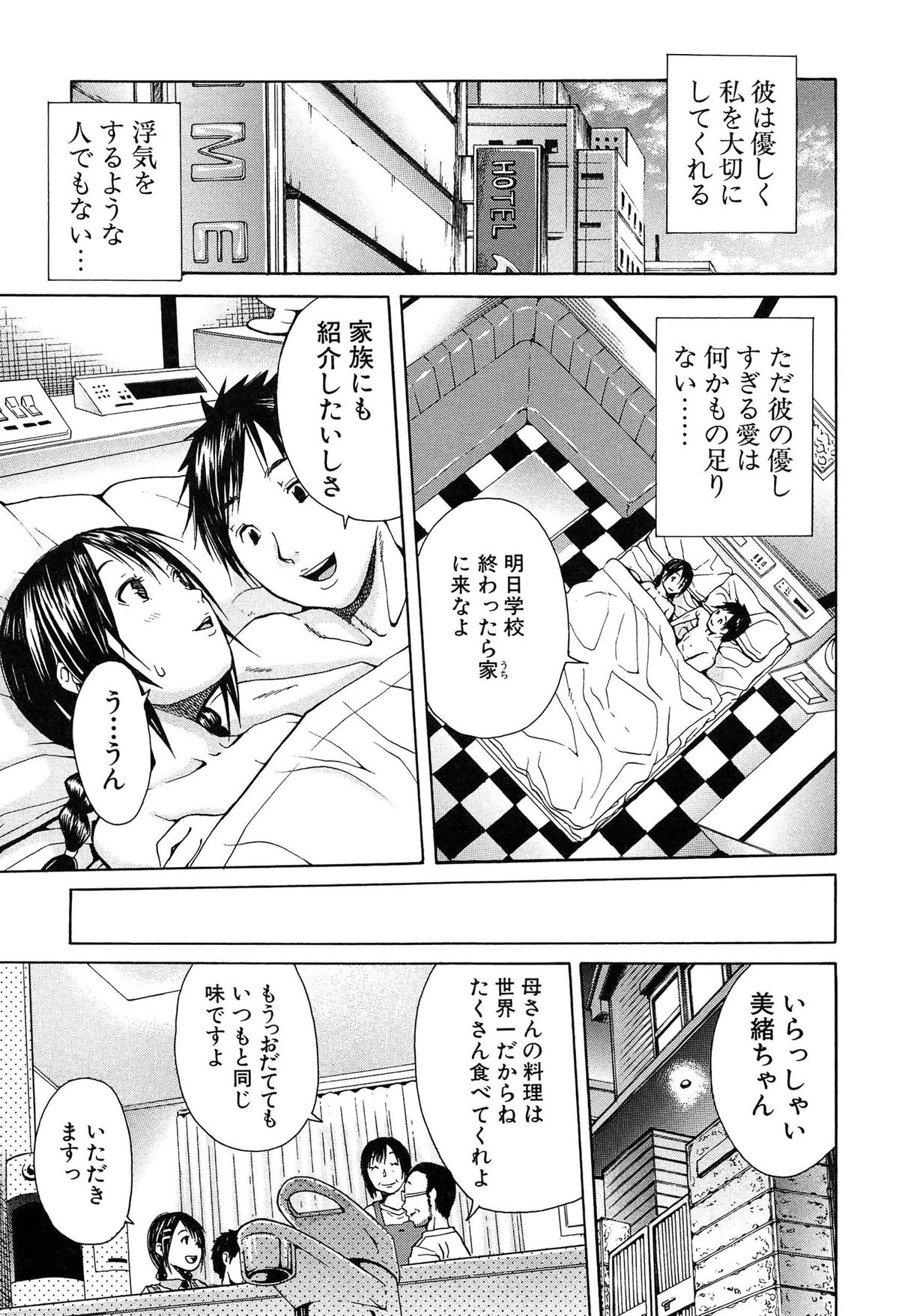 [千要よゆち] 輪姦学園