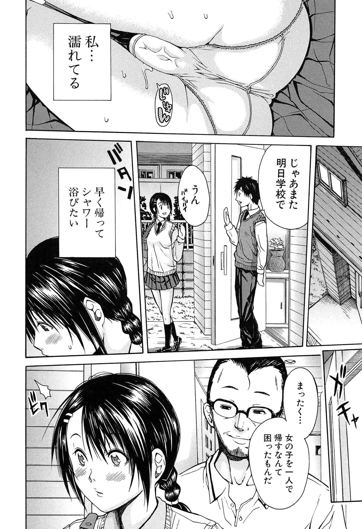 [千要よゆち] 輪姦学園