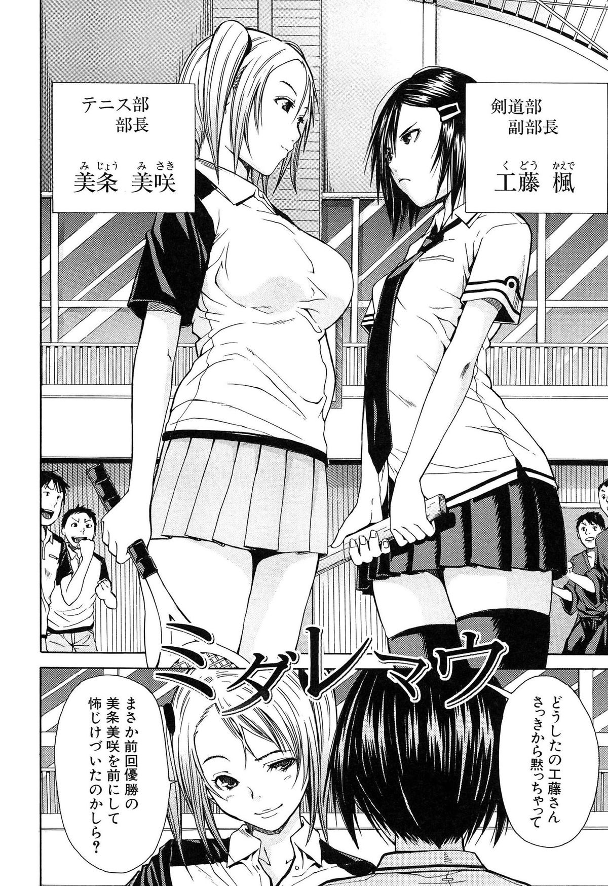 [千要よゆち] 輪姦学園