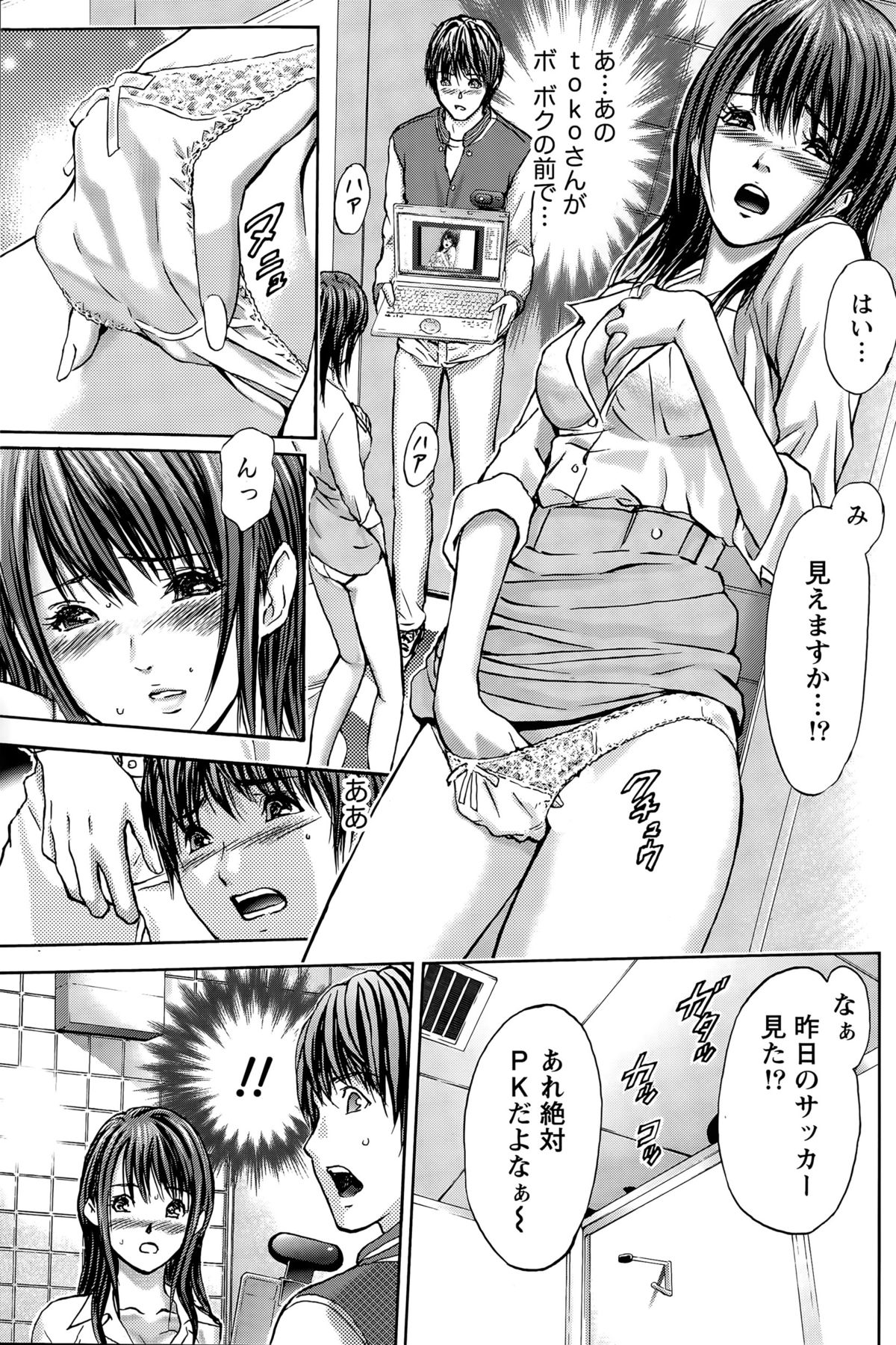 ナマイキッ！ 2015年5月号