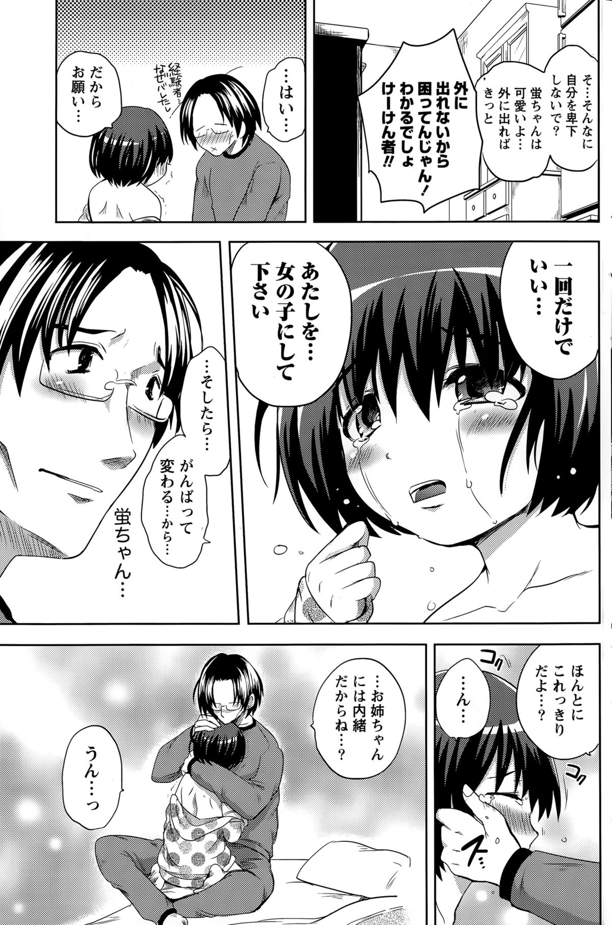 ナマイキッ！ 2015年5月号