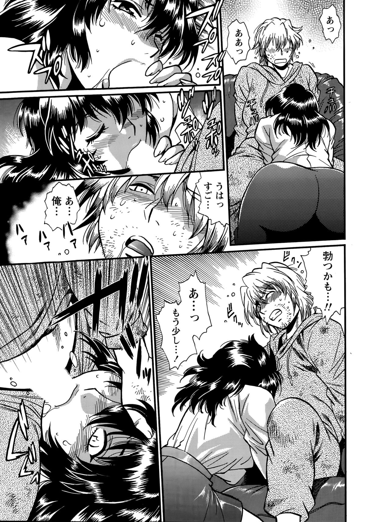 ナマイキッ！ 2015年5月号
