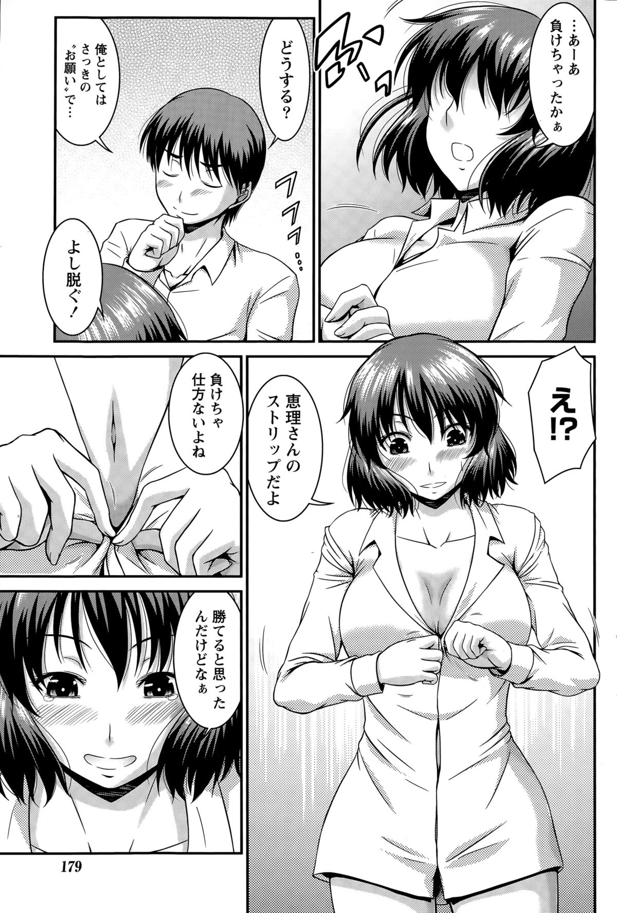 ナマイキッ！ 2015年5月号