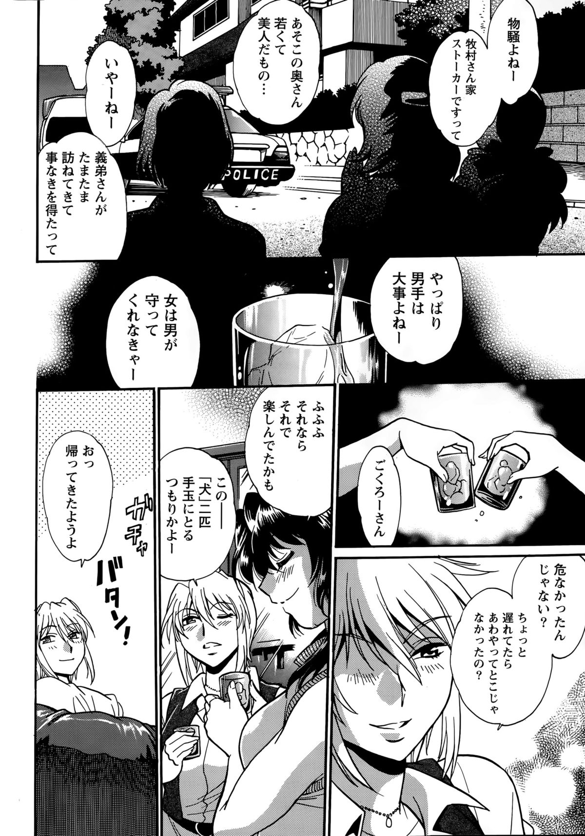 ナマイキッ！ 2015年5月号