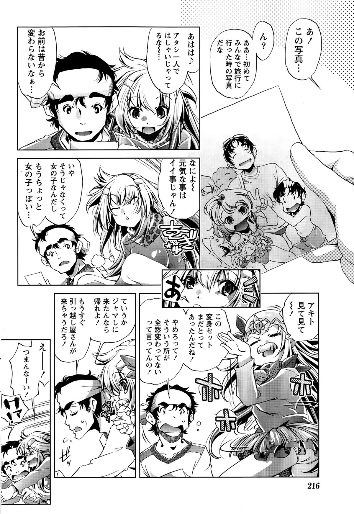 ナマイキッ！ 2015年5月号