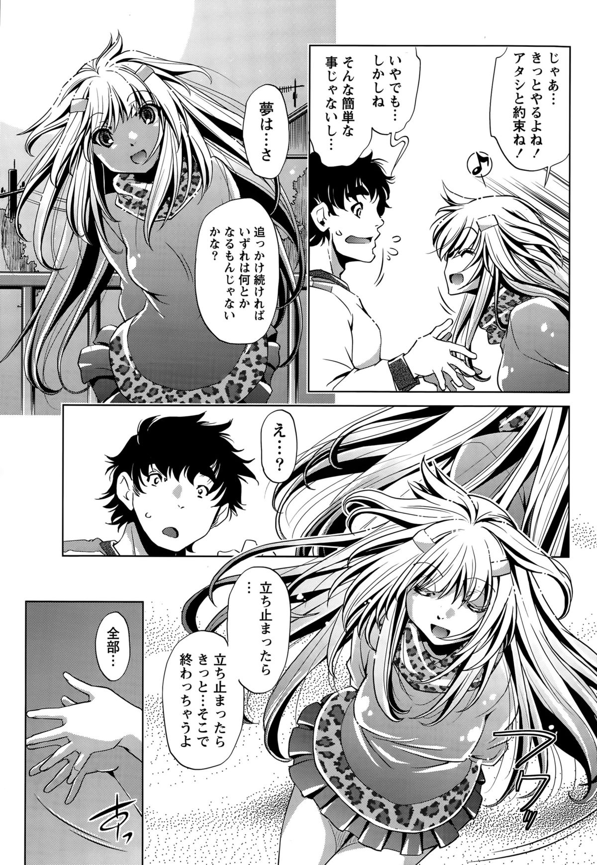 ナマイキッ！ 2015年5月号