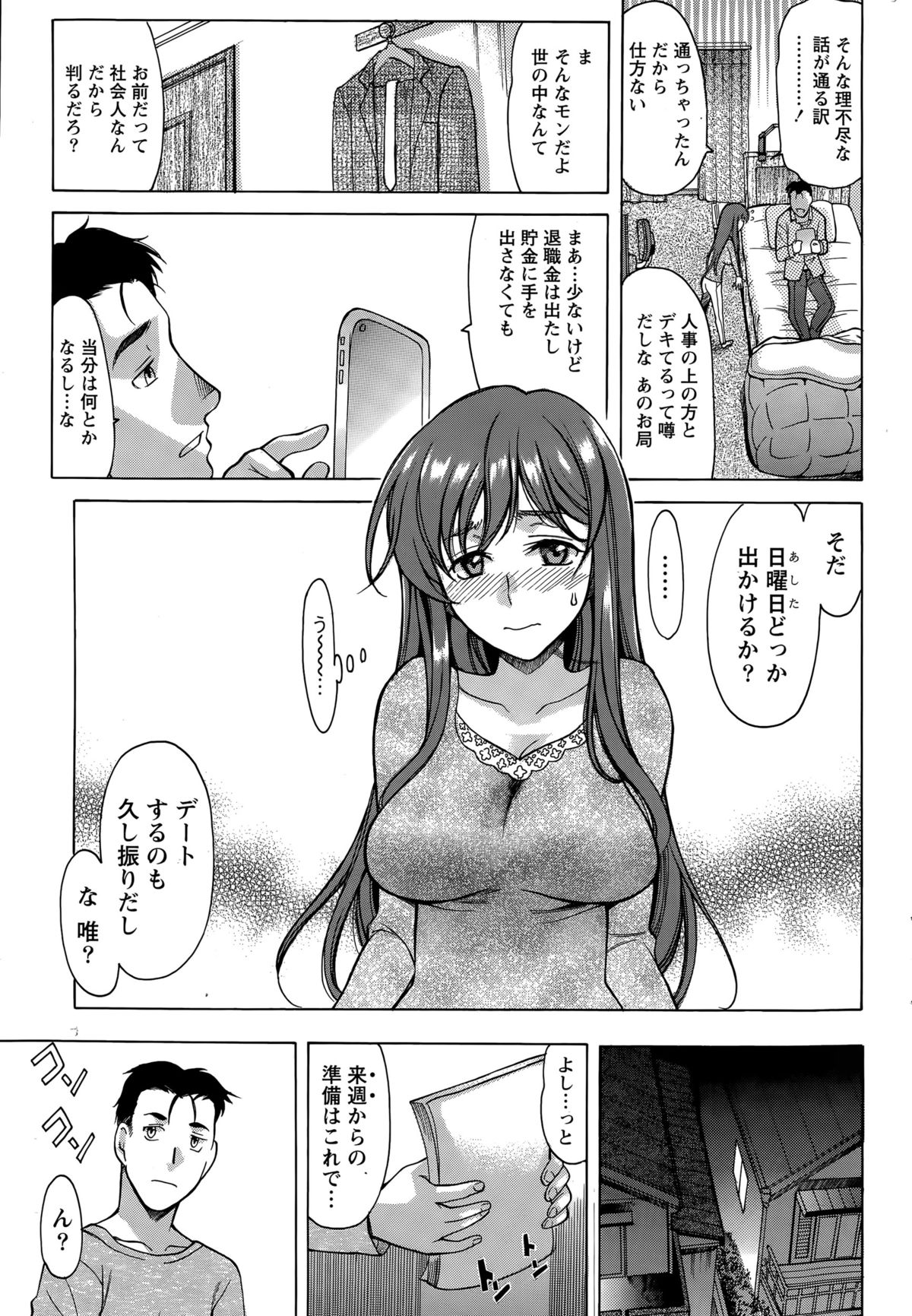 ナマイキッ！ 2015年5月号